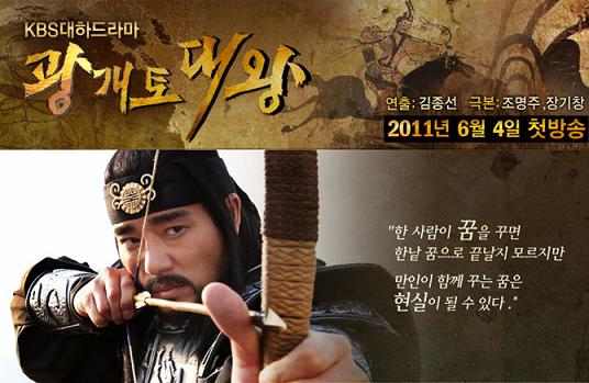 king gwanggaeto the great conqueror episode 88
