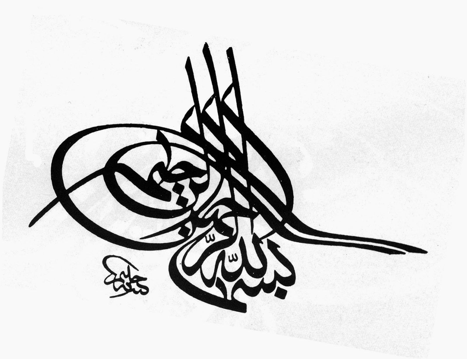 Kaligrafi Bismillah Hitam Putih Kaligrafi Arab