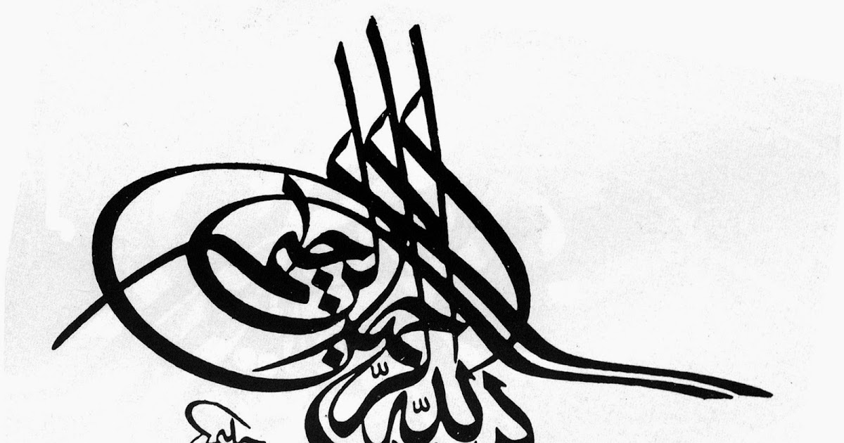 Kaligrafi Bismillah Hitam Putih Kaligrafi Arab Kaligrafi Bismillah Hitam Putih Kaligrafi Arab