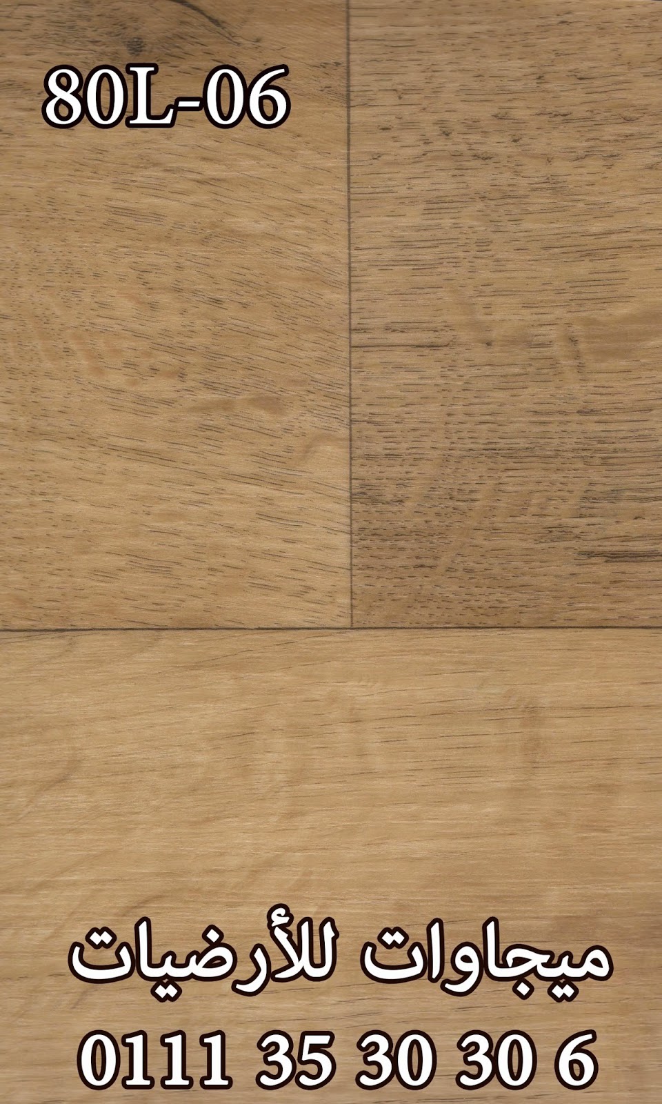 ارضيات فينيل رولات, ميجاوات للارضيات