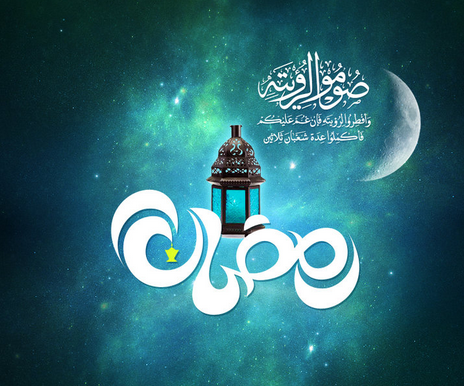 رسائل مصورة للواتس اب والفيس بوك للتهنئة بقدوم شهر رمضان المبارك 2014-1435 Ramadan SMS