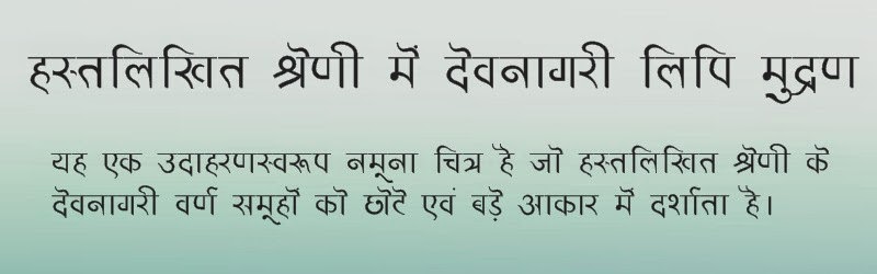 DevLys 320 Hindi font download