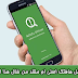 طريقة معرفة هاتفك اصلي أو مقلد
