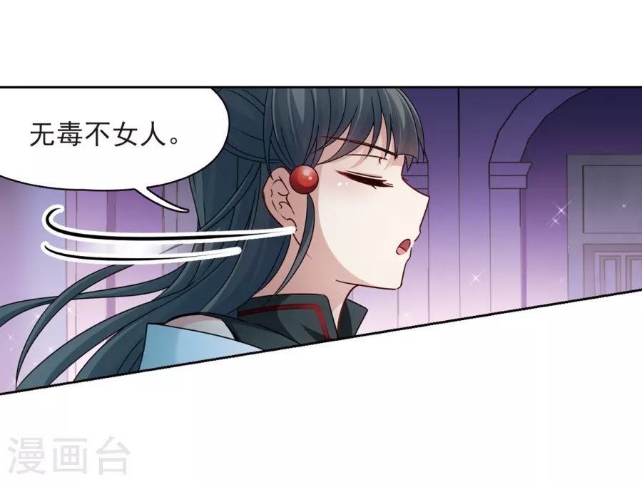 Tầm Trảo Tiền Thế Chi Lữ chap 189