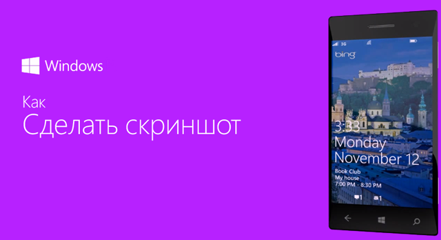 Как сделать скриншот экрана на компьютере