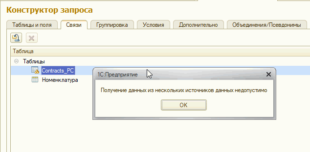 1с пакет запросов. Sql создание запросов временной таблицы. Sql создать временную таблицу. Создание временной таблицы. Создание таблицы sql.