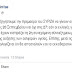 ΒΟΜΒΑ!!! Από την σελίδα της στο Facebook η Σοφία Δήμτσα δημοσιογράφος του Mega  ξεσκεπάζει την πρεμούρα του Τσίπρα για εκλογές 20 Σεπτεμβρίου!!!!