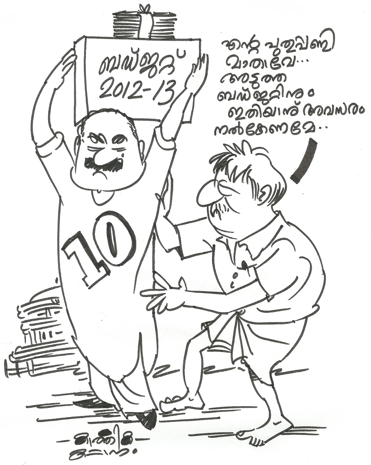 ONLINE CARTOON EXHIBITION: Cartoons - Budget 2012