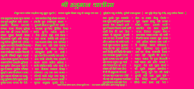 hanuman chalisa image download,