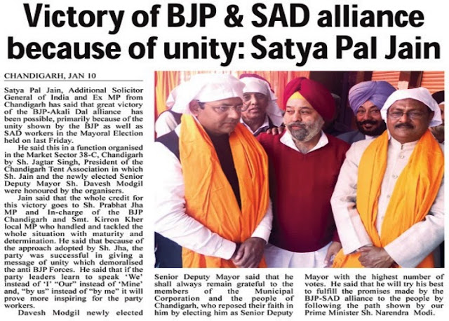 Victory of BJP & SAD alliance because of unity : Satya Pal Jain