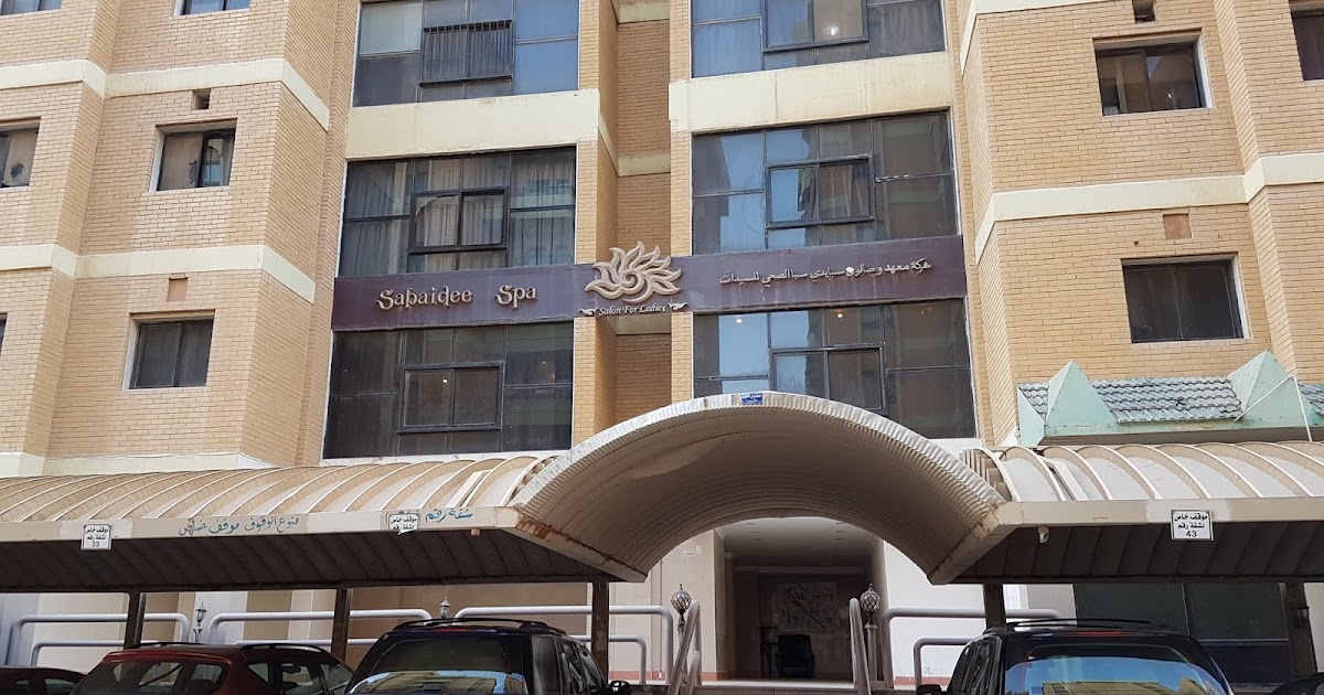 Life in Kuwait Blog Sabaidee Spa