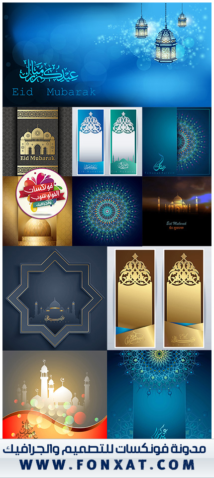 اجمل تشكيلة بنرات افقية خاصة ب رمضان والعيد تصميمات فى غاية الروعة Islamic Vector Design Ramadan Kareem Banner Background Template