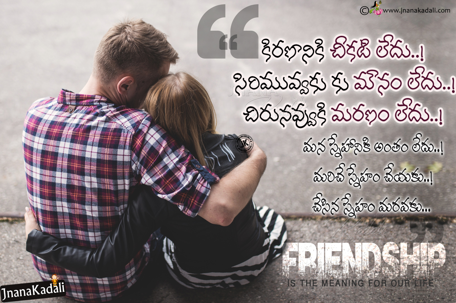Cool Telugu Friendship Day Greetings Wallpapers For Free | JNANA ...