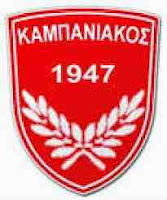 Πρέβεζα-Καμπανιακός 1-3 kampaniasports