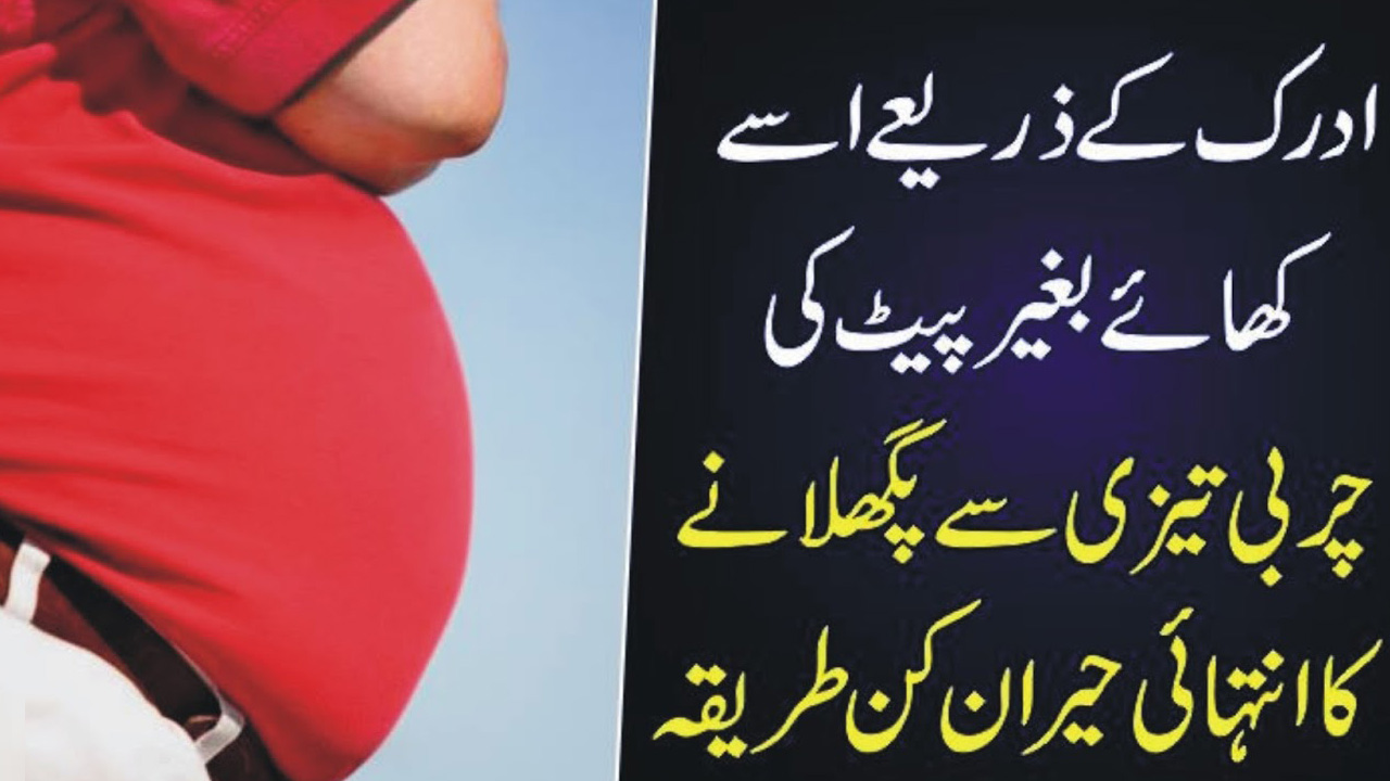 How to use ginger to lose weight The Secrets Unfolded