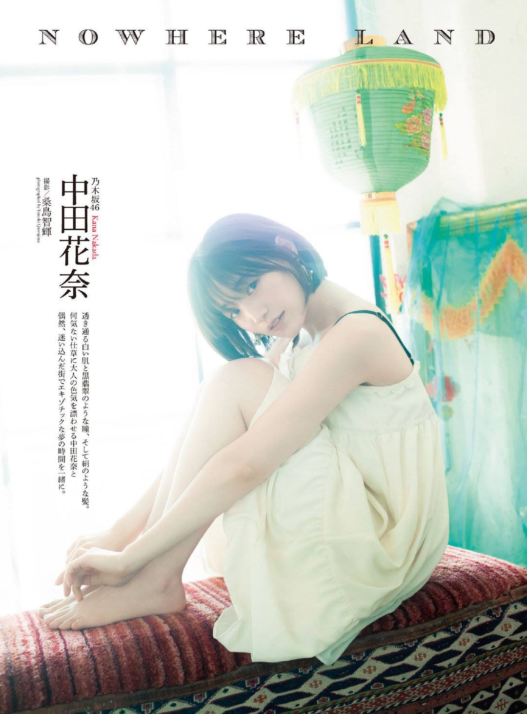 Kana Nakada 中田花奈, ENTAME 2019.05 (月刊エンタメ 2019年5月号)