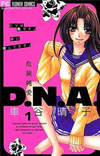 Kiken junai DNA