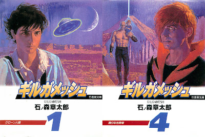 Gilgamesh (ギルガメッシュ) - 4 Volume Complete