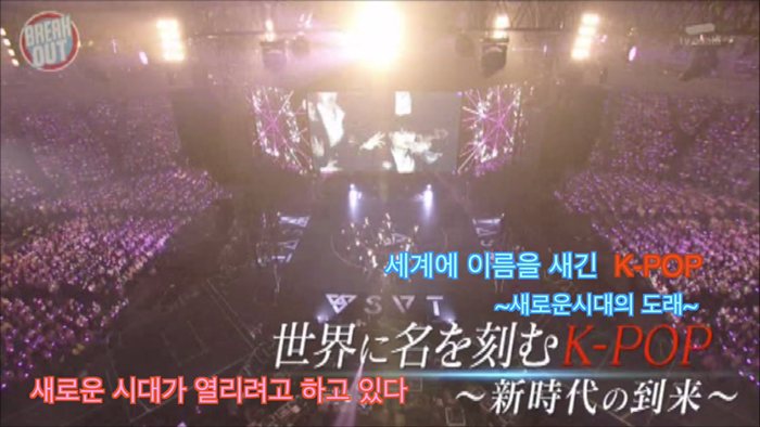 일본 지상파티비에서 특별편성 된 한국 아이돌 | 인스티즈