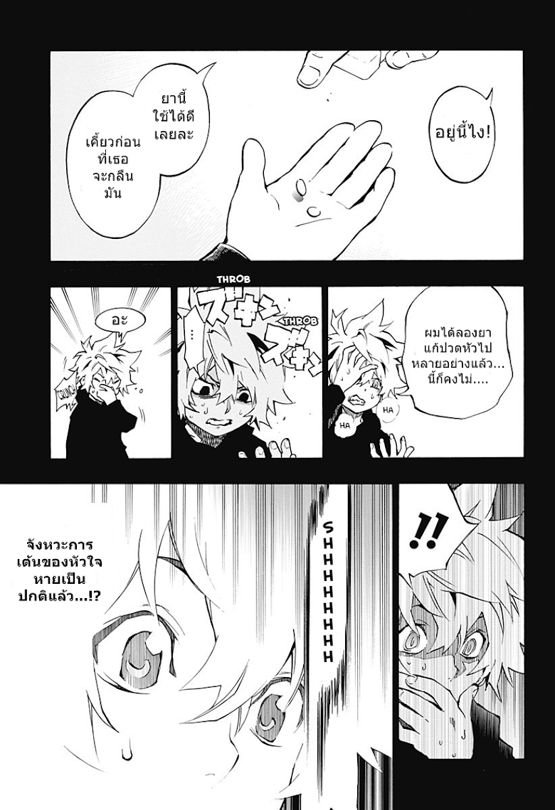 Ana no Mujina - หน้า 16