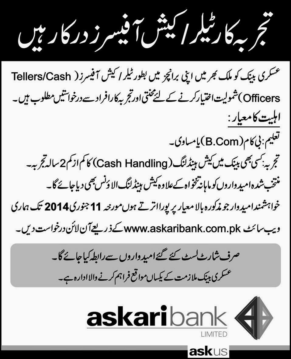 Askari Bank Tellers & Cash Officers Jobs All Pakistan Branches Apply