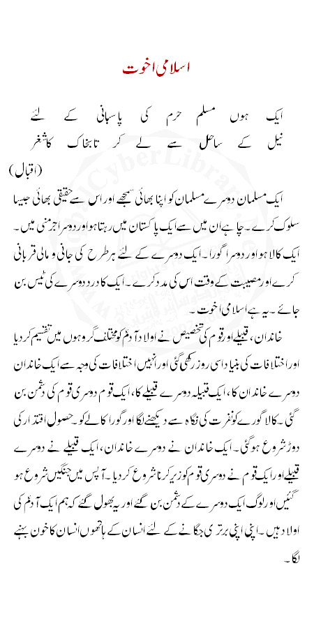 Bhai chara meaning in english image