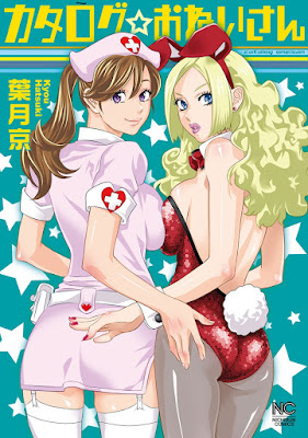 カタログ☆おねいさん raw zip dl
