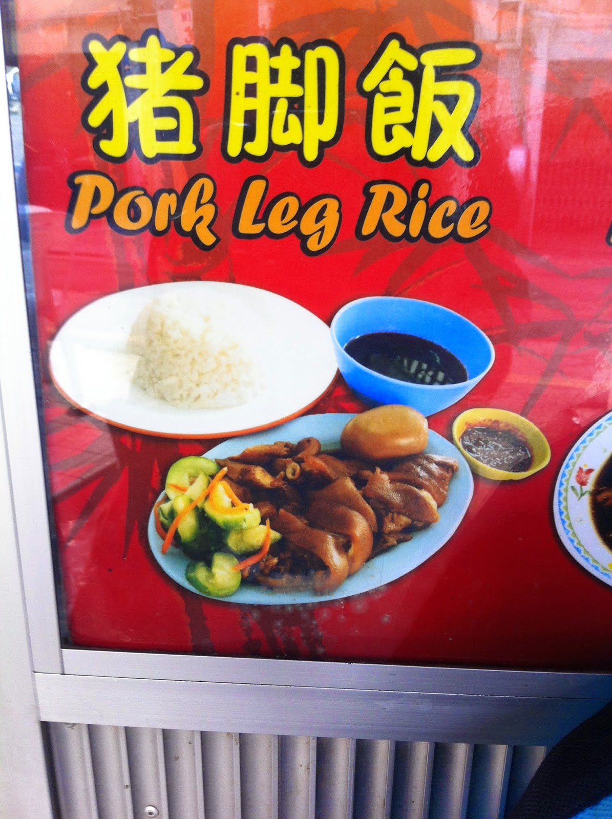 Pn Tay's Blog Kuching Pork Leg Rice
