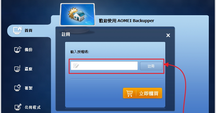 aomei backupper professional 4.0.6 mediafire aomei backupper professional 4.0.6 mediafire