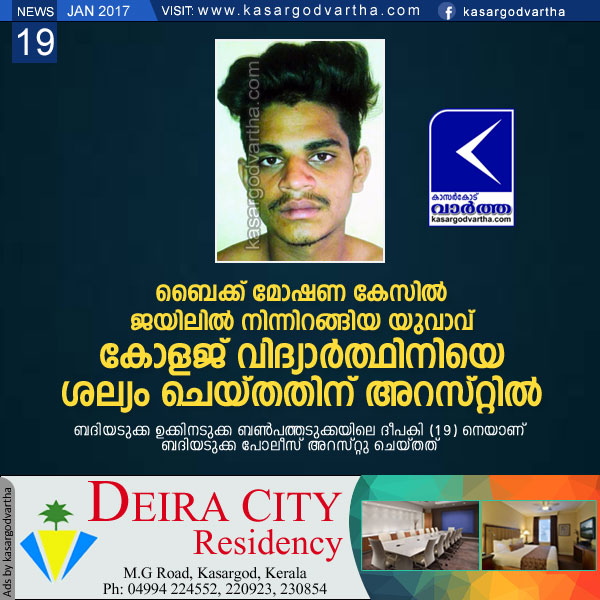Kasaragod, Kerala, Badiyadukka, arrest, Police, Bike, Youth arrested for disturbing student.