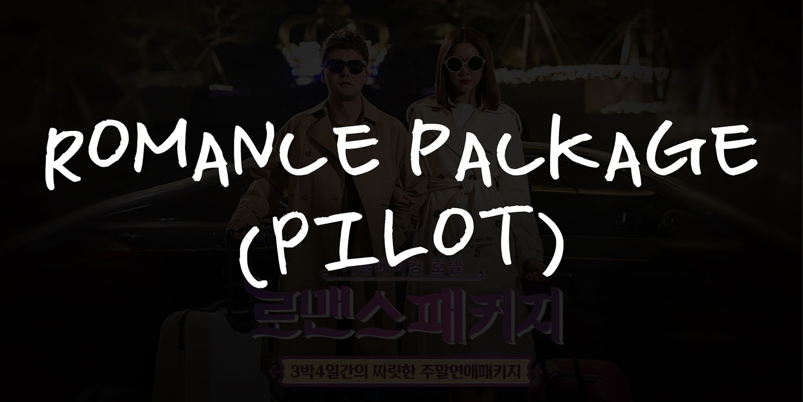 Korean Variety Show Background Music / OST  -  Romance Package (Pilot)
