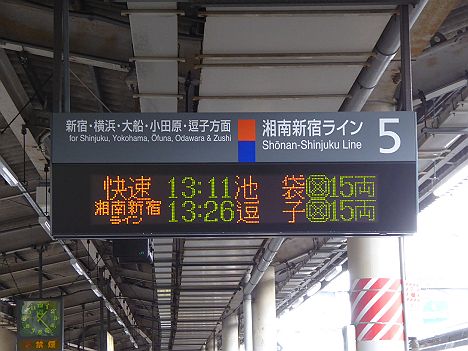 湘南新宿ライン　普通　池袋行き　E233系(山手線ケーブル火災に伴う運行) 