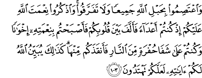 Surat Ali Imran Ayat 103