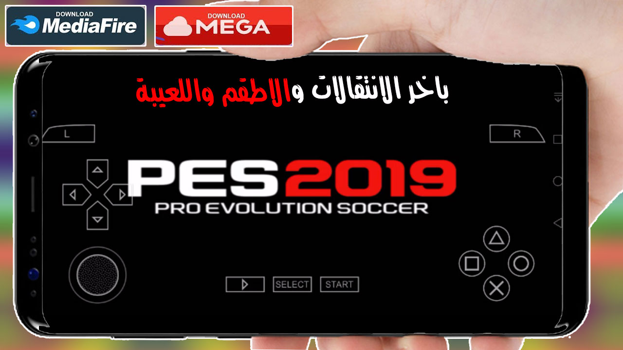 pes 2019 psp pes 2019 psp
