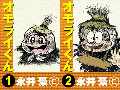 Omorai-kun (オモライくん) - 2 Volume Complete