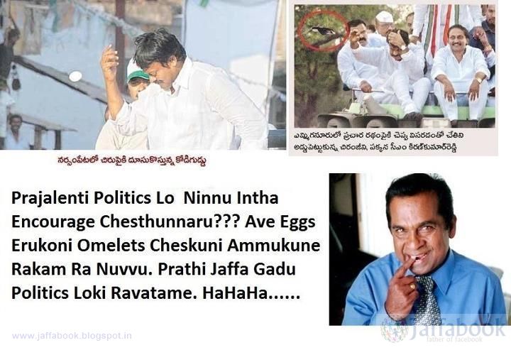 chiranjeevi+funny+photos+facebook.jpg