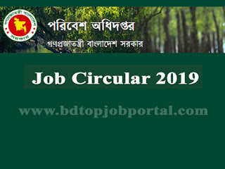Department of Environment Job Circular 2019