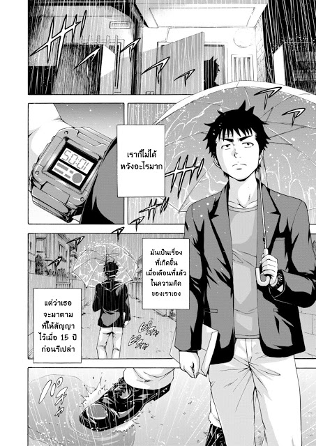 Mujaki no Rakuen - หน้า 18