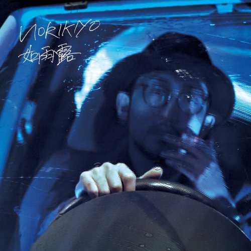 [MUSIC] NORIKIYO – 如雨露/NORIKIYO – JORO (2014.12.10/MP3/RAR)