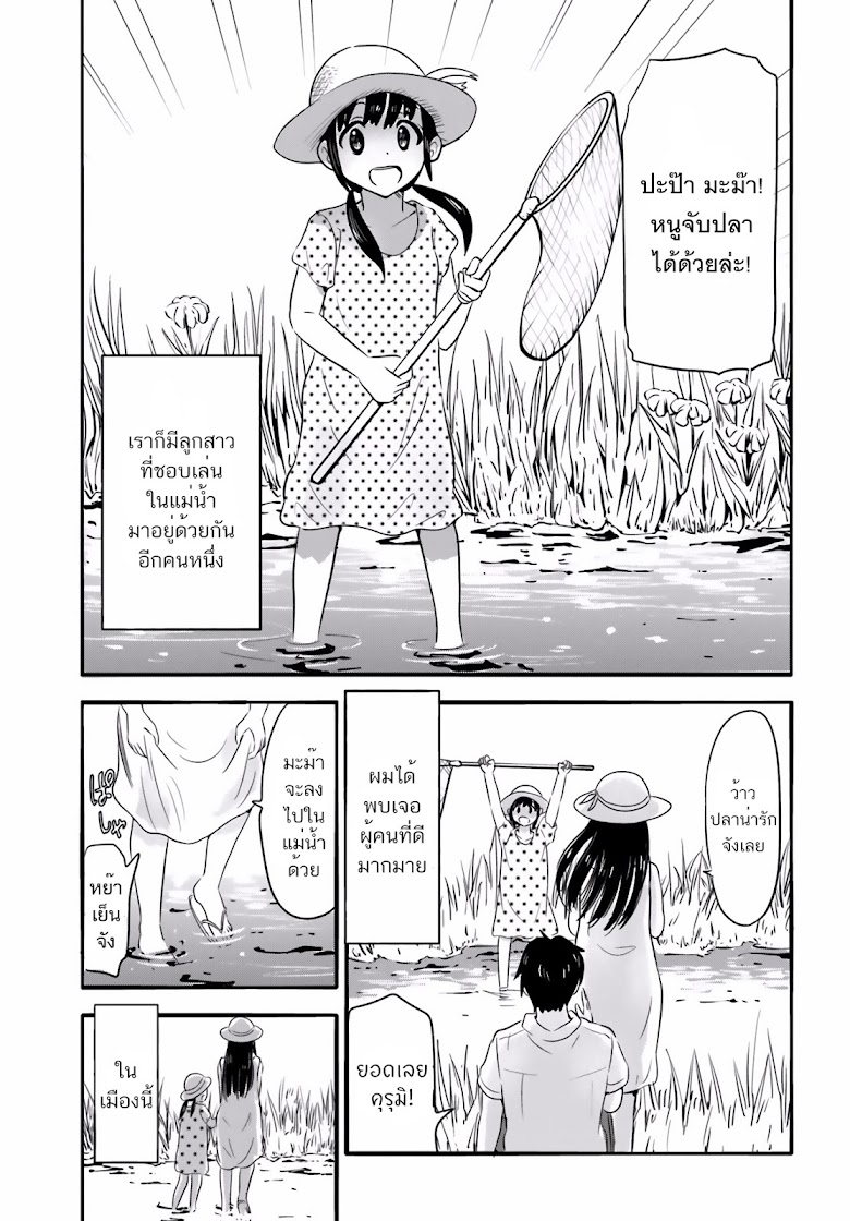 Higashi no Kurume to Tonari no Meguru - หน้า 13