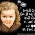 Gujarati Romantic Status