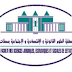 Masters et Masters spécialisés à la FSJES Settat 2019-2020