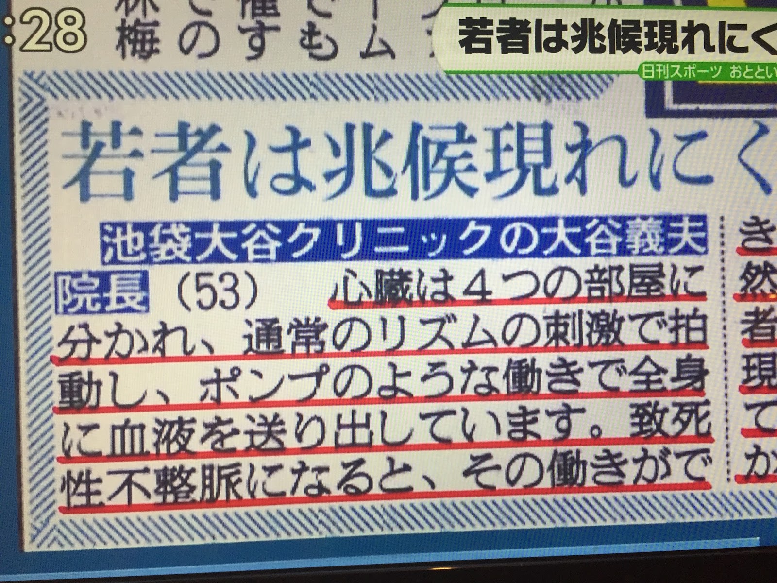 不整脈 原因 若者