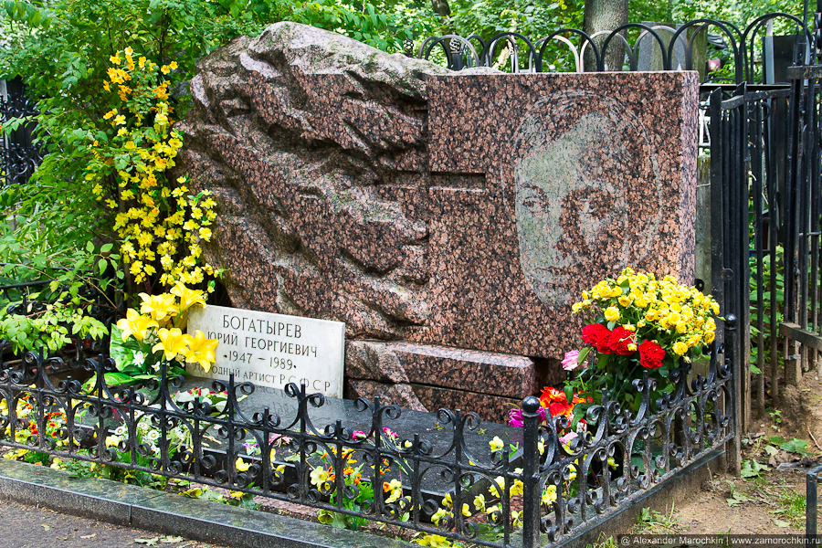 Могила Юрия Богатырёва на Ваганьковском кладбище