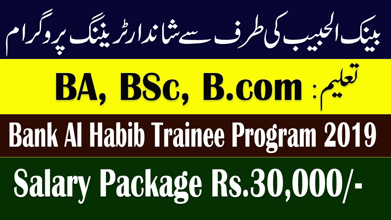 Bank Al Habib Graduate Trainee Program 2019 Salary Package Rs.30,000/