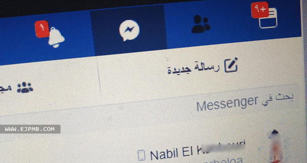 طريقة حذف جميع رسائل الماسنجر دفعة واحدة من الاندرويد والحاسوب