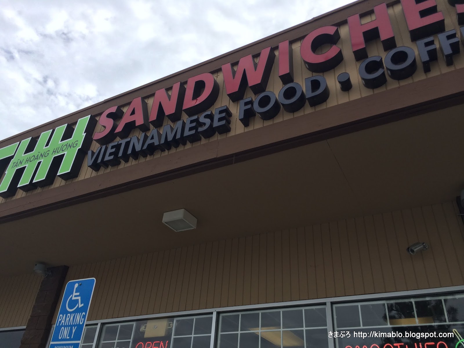 きままにブログ～きまぶろ～ OCでベトナムサンドを食べるならここ！！ THH Sandwichesに行ってきた！！