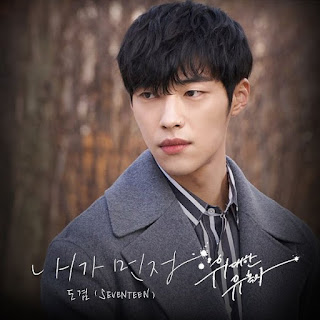 Download [Single] DK (SEVENTEEN) – The Great Seducer OST Part.3 Mp3