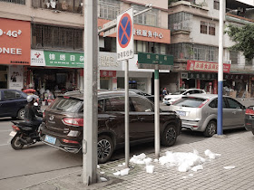 chunks of ice on a sidewalk in Yunfu, Guangdong