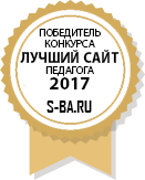 "Лучший сайт - 2017"